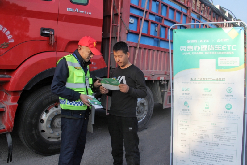 推广货车ETC.jpg