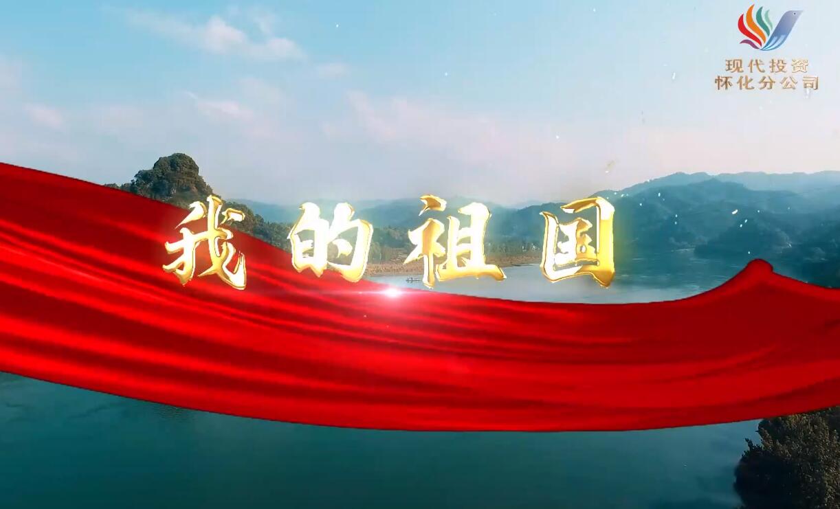 best365英国官网怀化分公司庆祝建党100周年