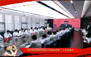 best365英国官网干部职工热议党的二十大报告