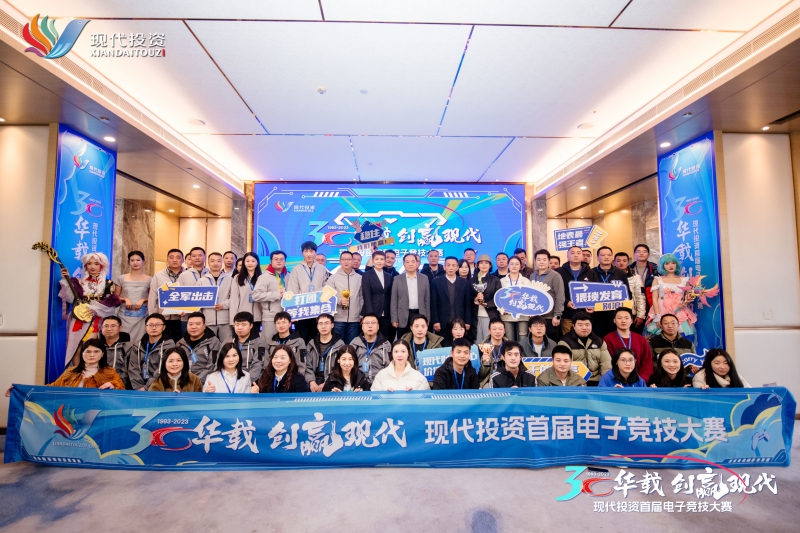 best365英国官网首届职工电子竞技大赛大合照.jpg