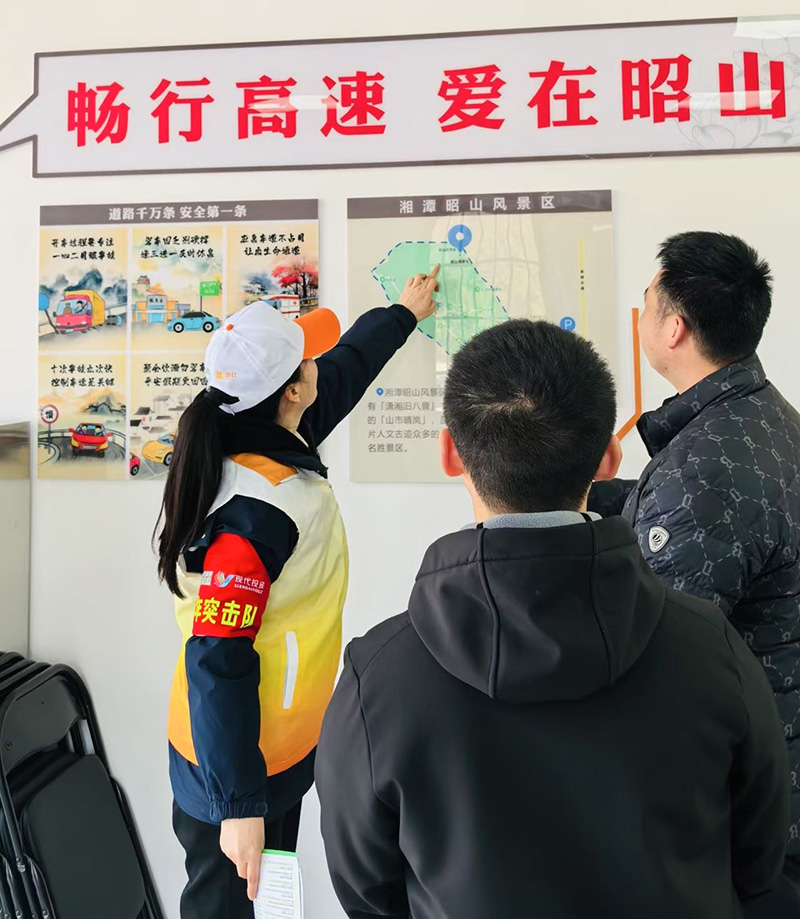 20250208358282.jpg 7.“路灯驿站”内志愿者认真的解答疑问并解说昭山风景区.jpg